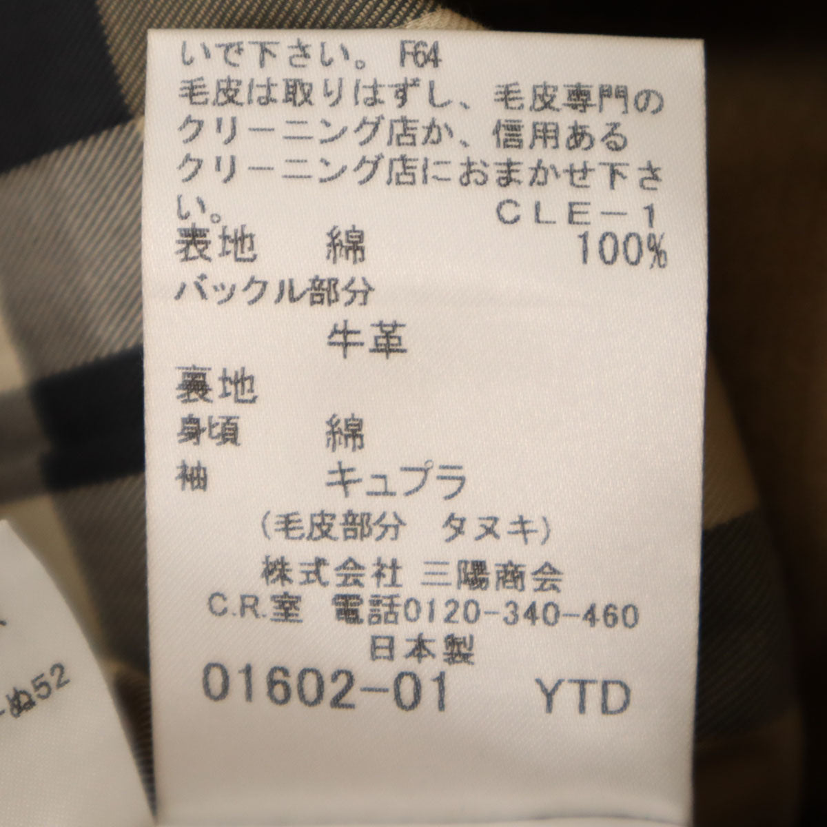 BURBERRY LONDON バーバリーロンドン 日本製 トレンチコート 38 ベージュ 三陽商会 ベストライナー付き レディース