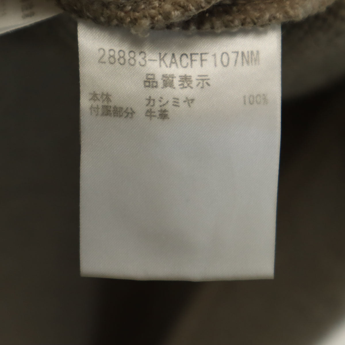 FOXEY フォクシー 日本製 カシミヤ100% ニットコート 40 ベージュ系 レディース