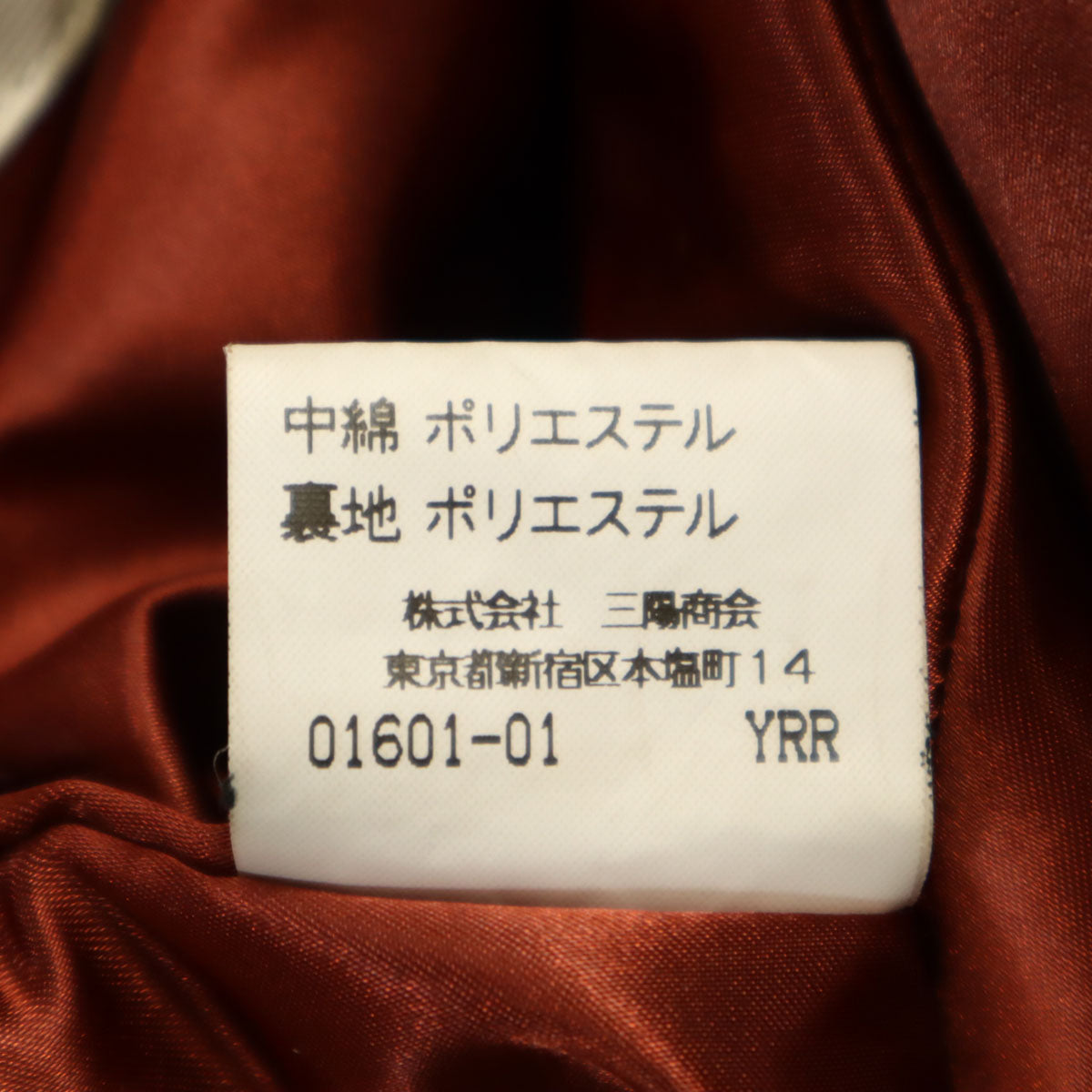 Burberrys バーバリーズ 90s オールド 中綿コート 9AR オレンジ系 三陽商会 レディース