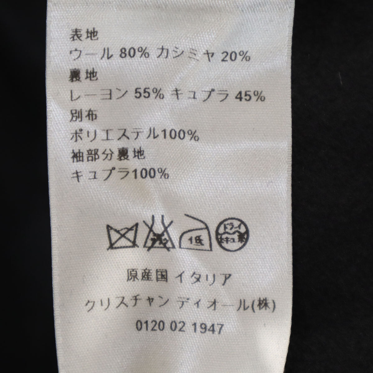 Dior ディオール イタリア製 チェスターコート 46 ブラック メンズ