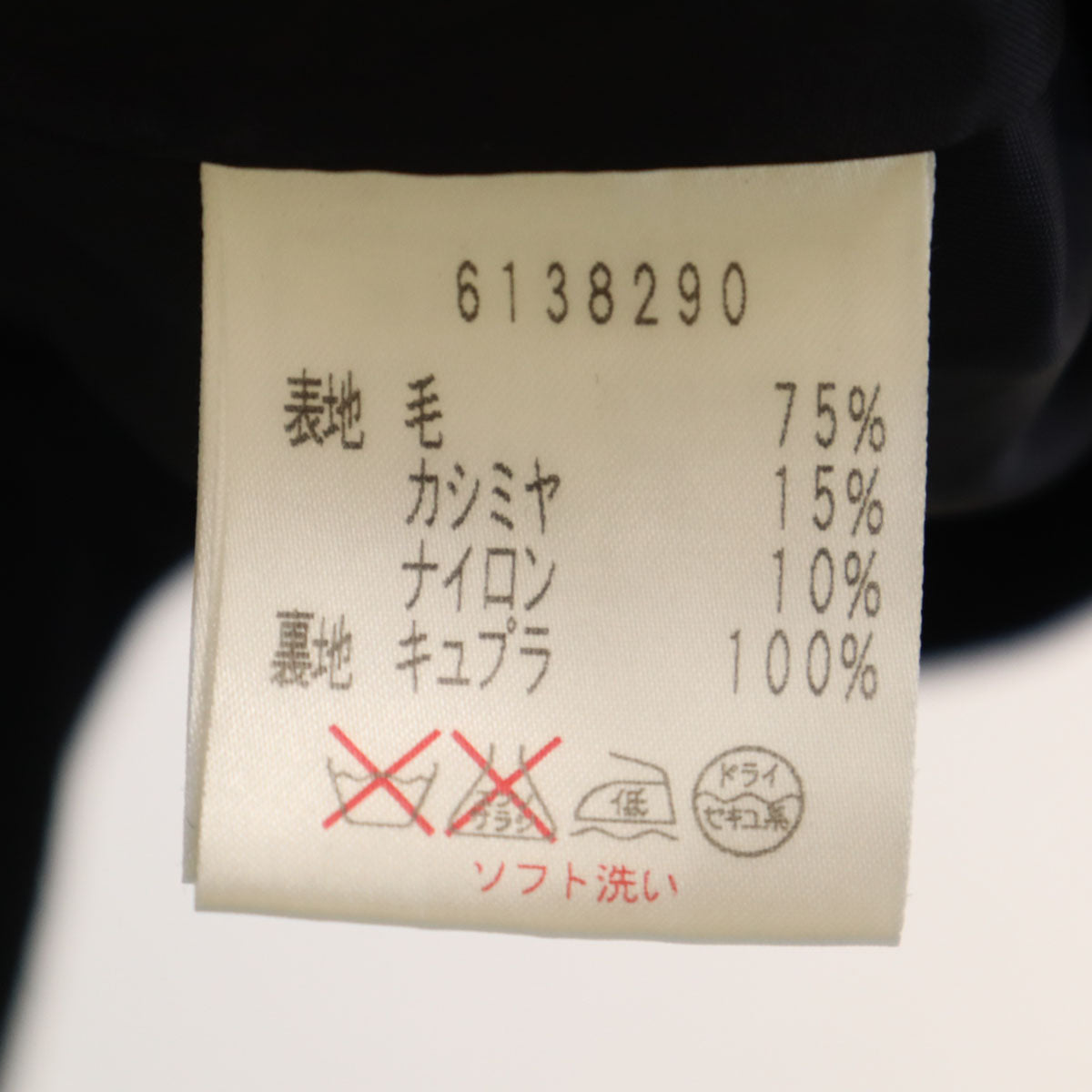 Rene ルネ 日本製 ウールコート 34 ブラック レディース