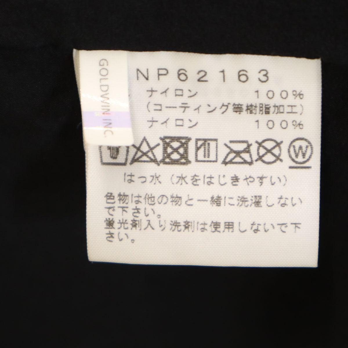 THE NORTH FACE ザノースフェイス ジップインマグネホールドフーデット コート S ブラウン系 アウトドア NP62163 メンズ