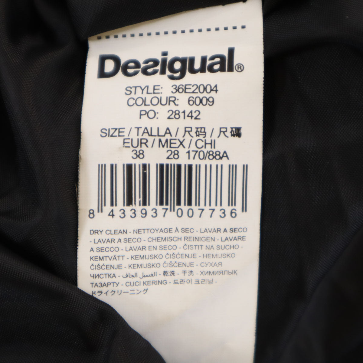 美品 Desigual デシグアル パイソン柄 コート 38 ブラウン系 レディース