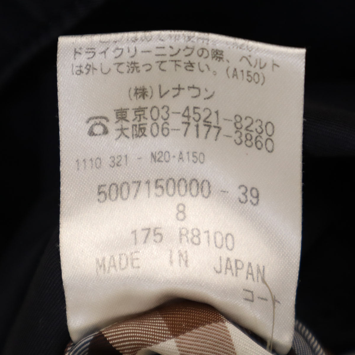 Aquascutum LONDON アクアスキュータム ロンドン 日本製 トレンチコート 8 濃紺 レディース