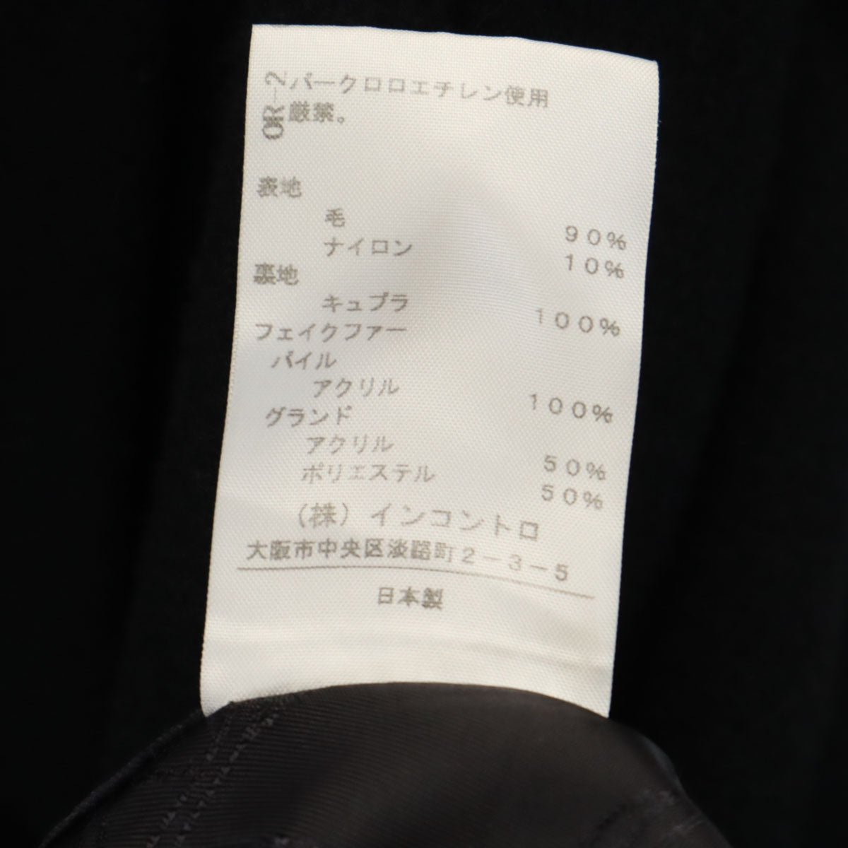 Vivienne Westwood Red Label ヴィヴィアンウエストウッド レッドレーベル 日本製 コート 1 ブラック レディース