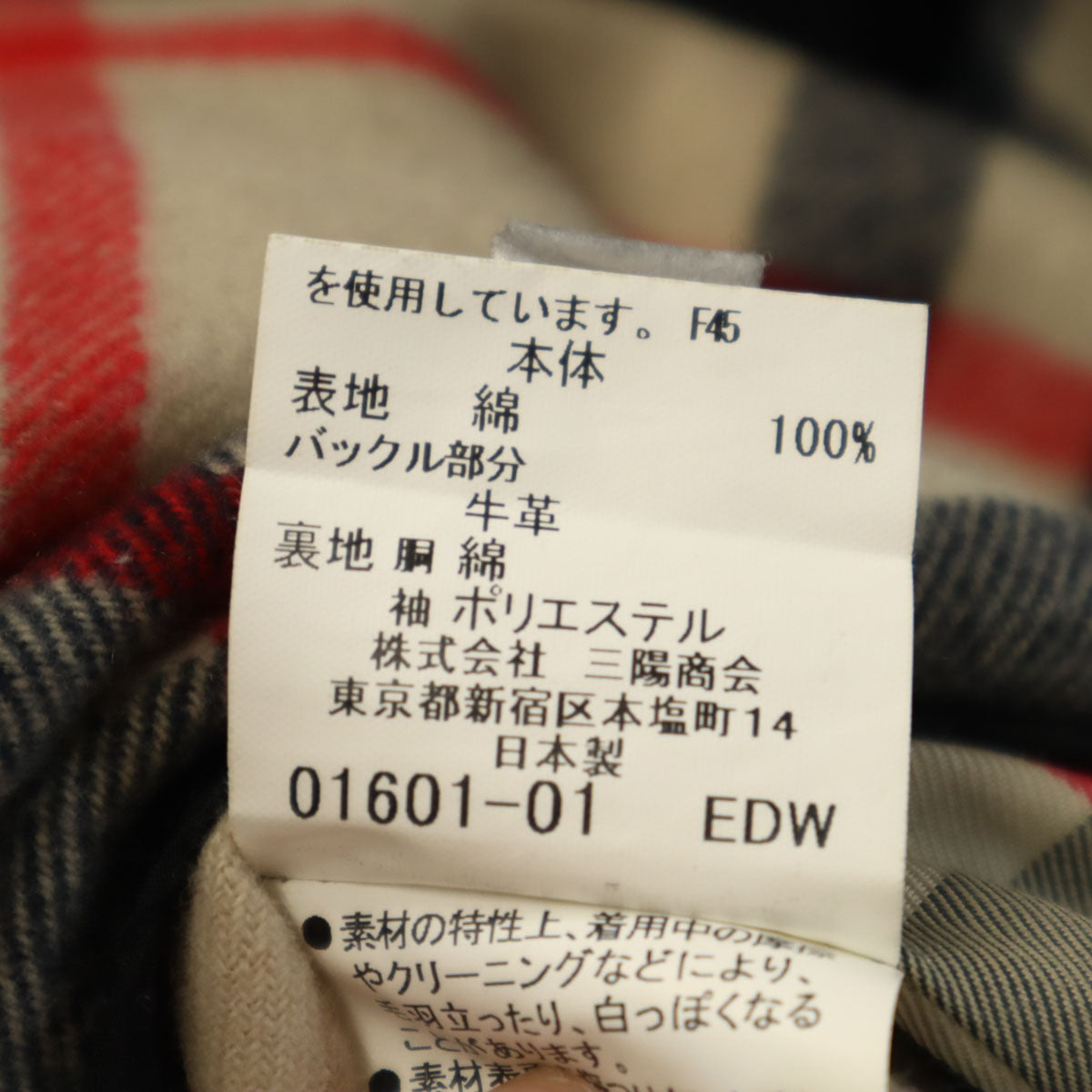 BURBERRY LONDON バーバリーロンドン 日本製 トレンチコート 92-170-5 ブラック ベストライナー付き 三陽商会 メンズ