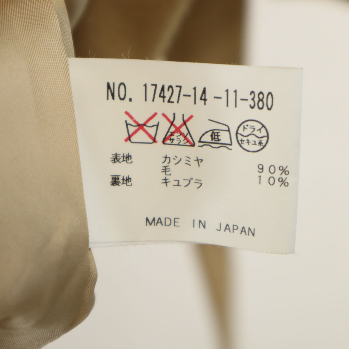 ANAYI アナイ 日本製 カシミヤブレンド ロングコート 38 ベージュ レディース