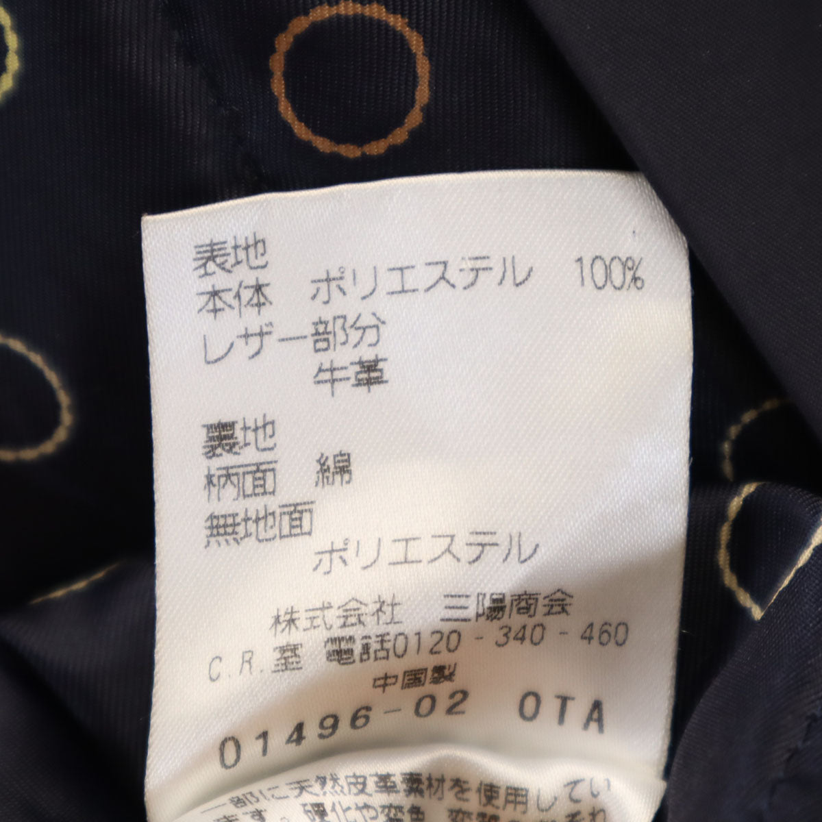 MACKINTOSH PHILOSOPHY マッキントッシュフィロソフィー トレンチコート 38 ブラック系 ライナー 三陽商会 レディース