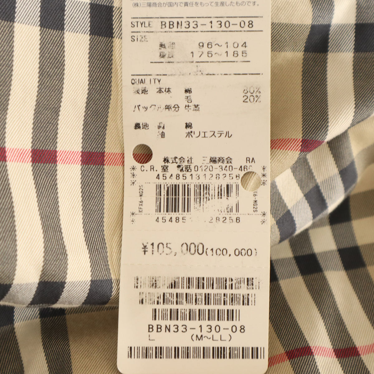 BURBERRY バーバリー LONDON トレンチコート L ブラック系 三陽商会 メンズ