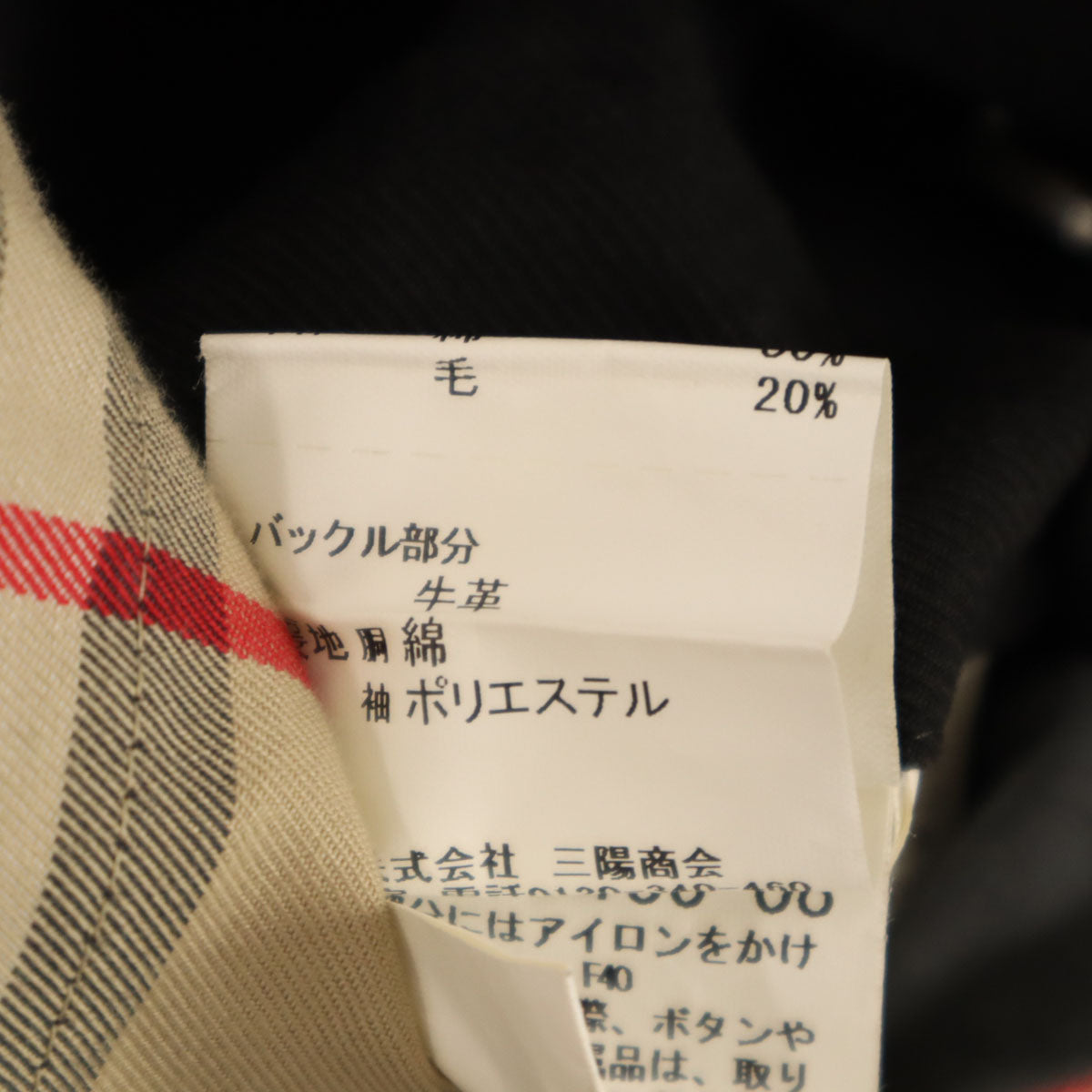 BURBERRY バーバリー LONDON トレンチコート L ブラック系 三陽商会 メンズ