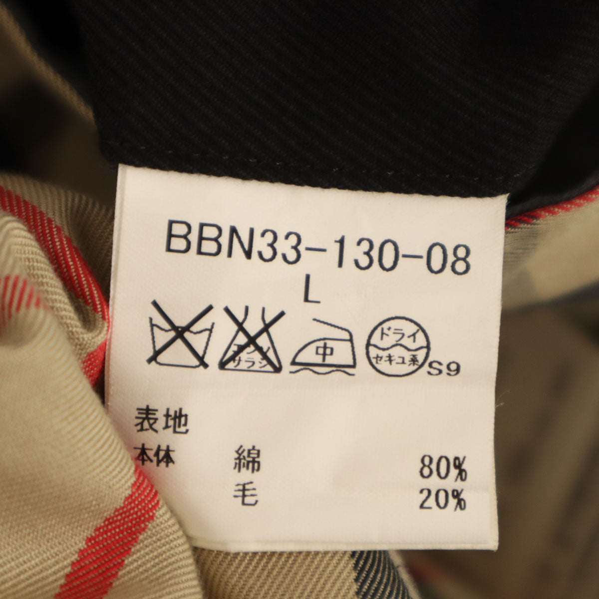 BURBERRY バーバリー LONDON トレンチコート L ブラック系 三陽商会 メンズ