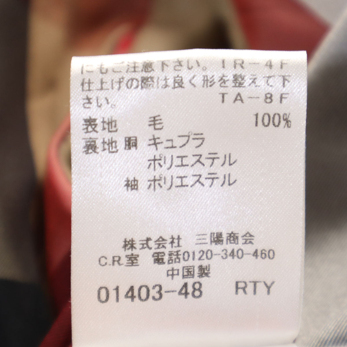 BLUE LABEL CRESTBRIDGE ブルーレーベルクレストブリッジ 丸襟 ウールコート 36 ベージュ系 三陽商会 レディース