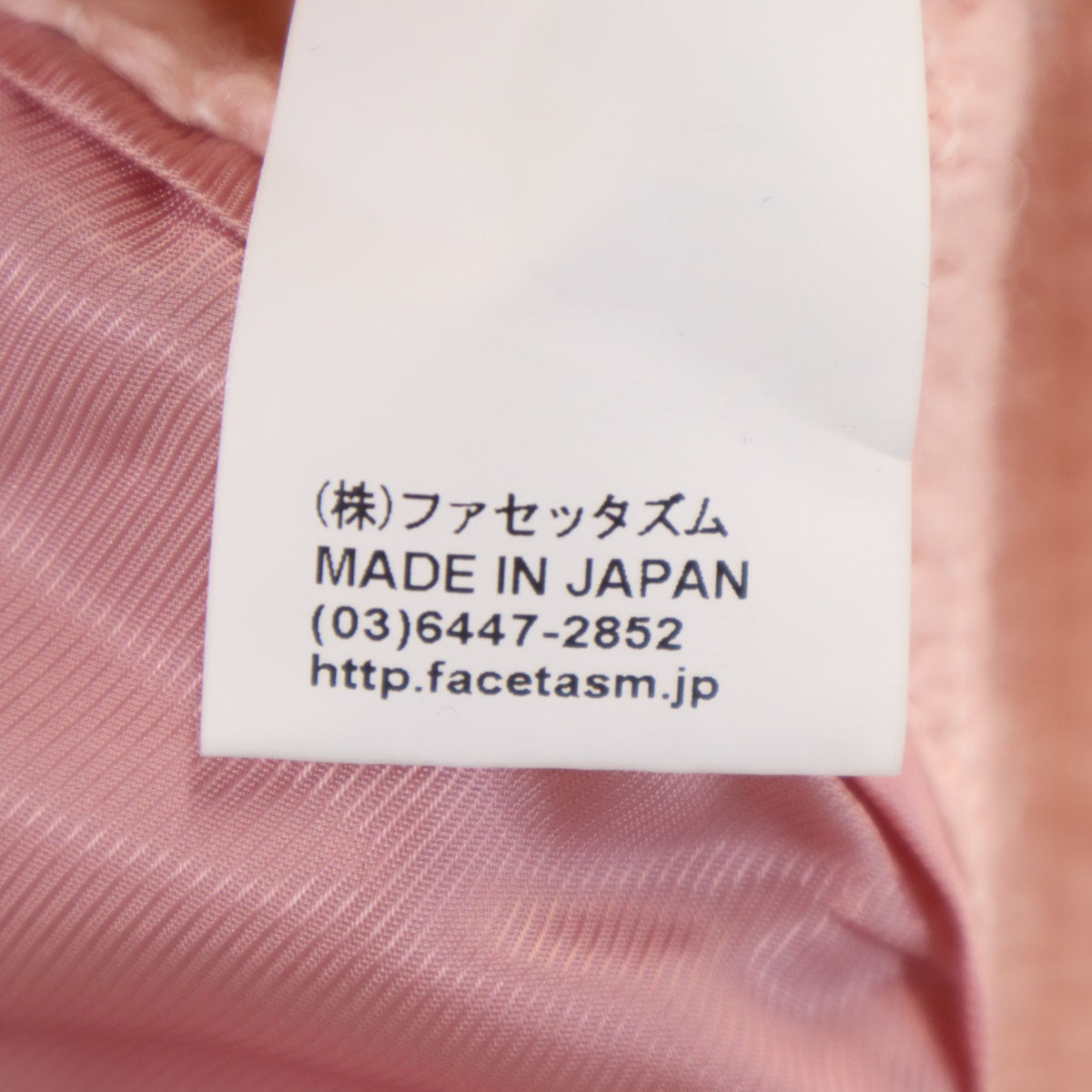 FACETASM ファセッタズム 日本製 ウールブレンド コート 1 ピンク系 レディース