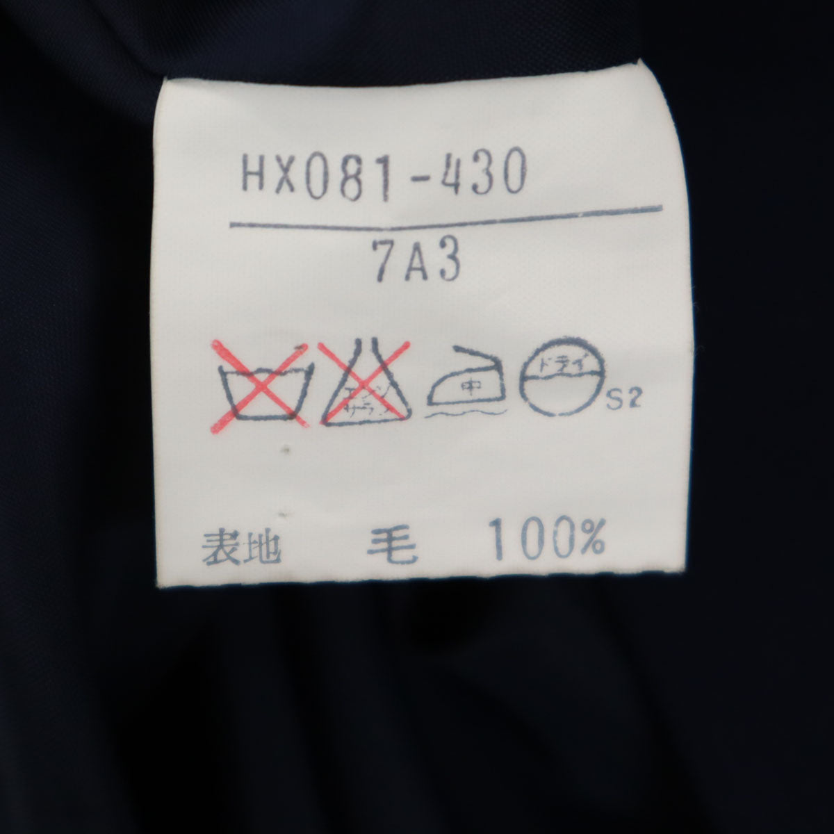 YVES SAINT LAURENT イヴサンローラン 90s ウール オールド コート S ネイビー レディース