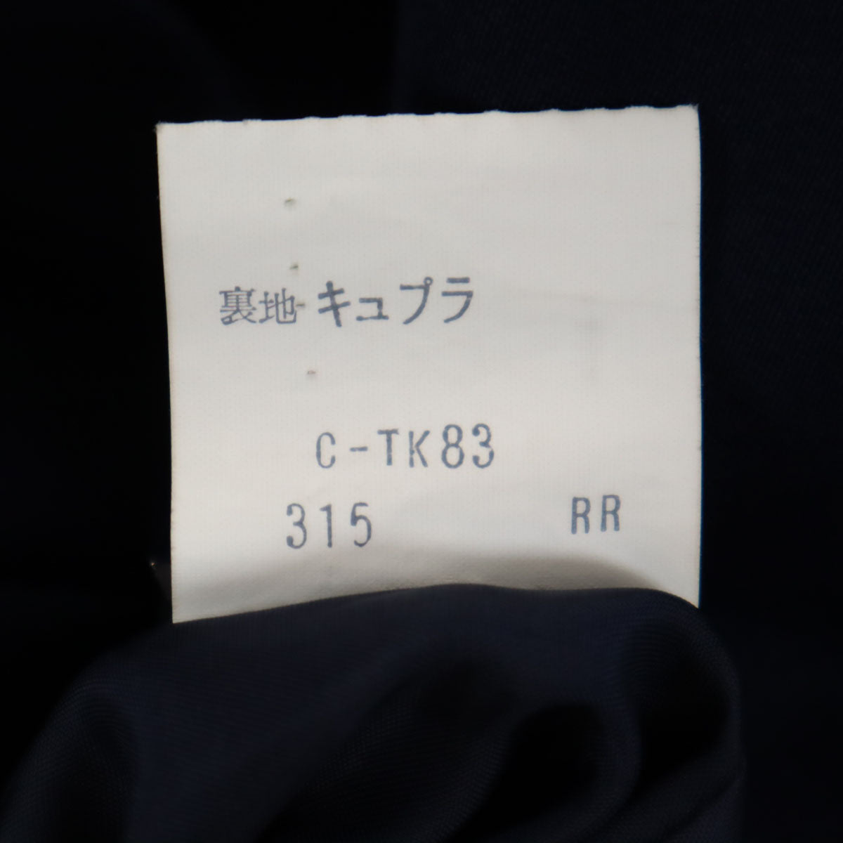 YVES SAINT LAURENT イヴサンローラン 90s ウール オールド コート S ネイビー レディース