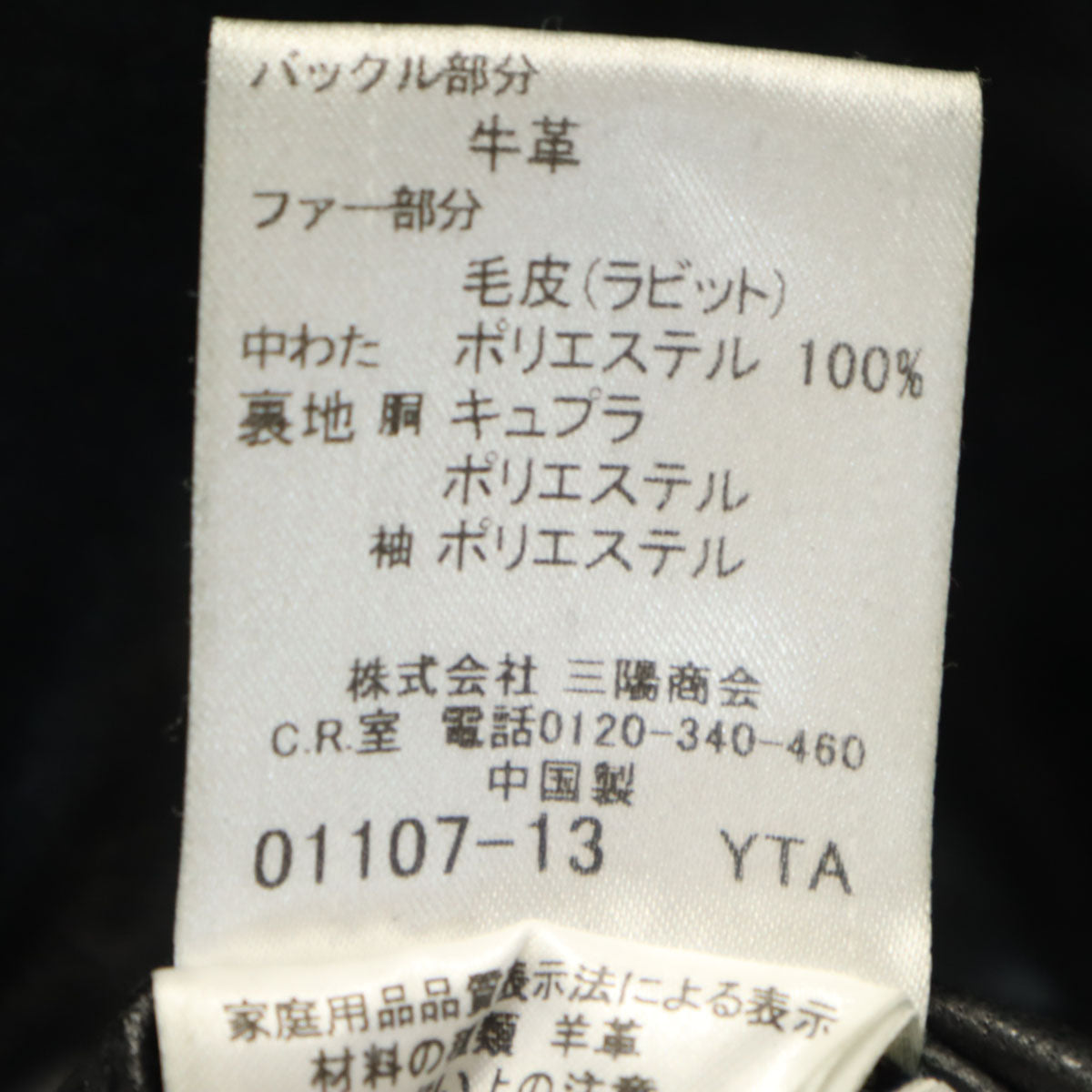 BURBERRY BLACK LABEL バーバリーブラックレーベル ファー付き レザーコート L ブラック 三陽商会 メンズ