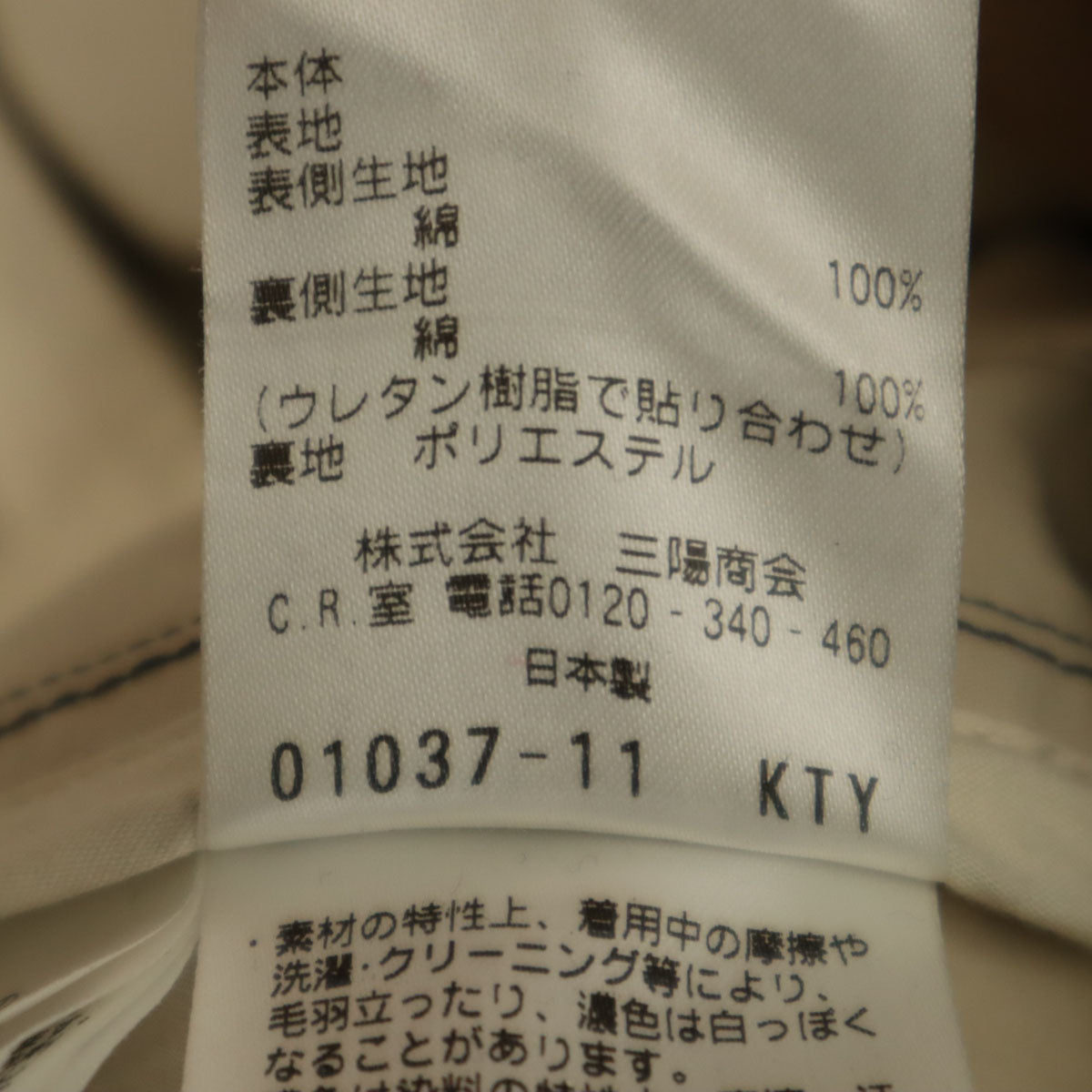 MACKINTOSH PHILOSOPHY マッキントッシュフィロソフィー 日本製 ステンカラーコート 36 ネイビー系 ライナー 三陽商会 メンズ