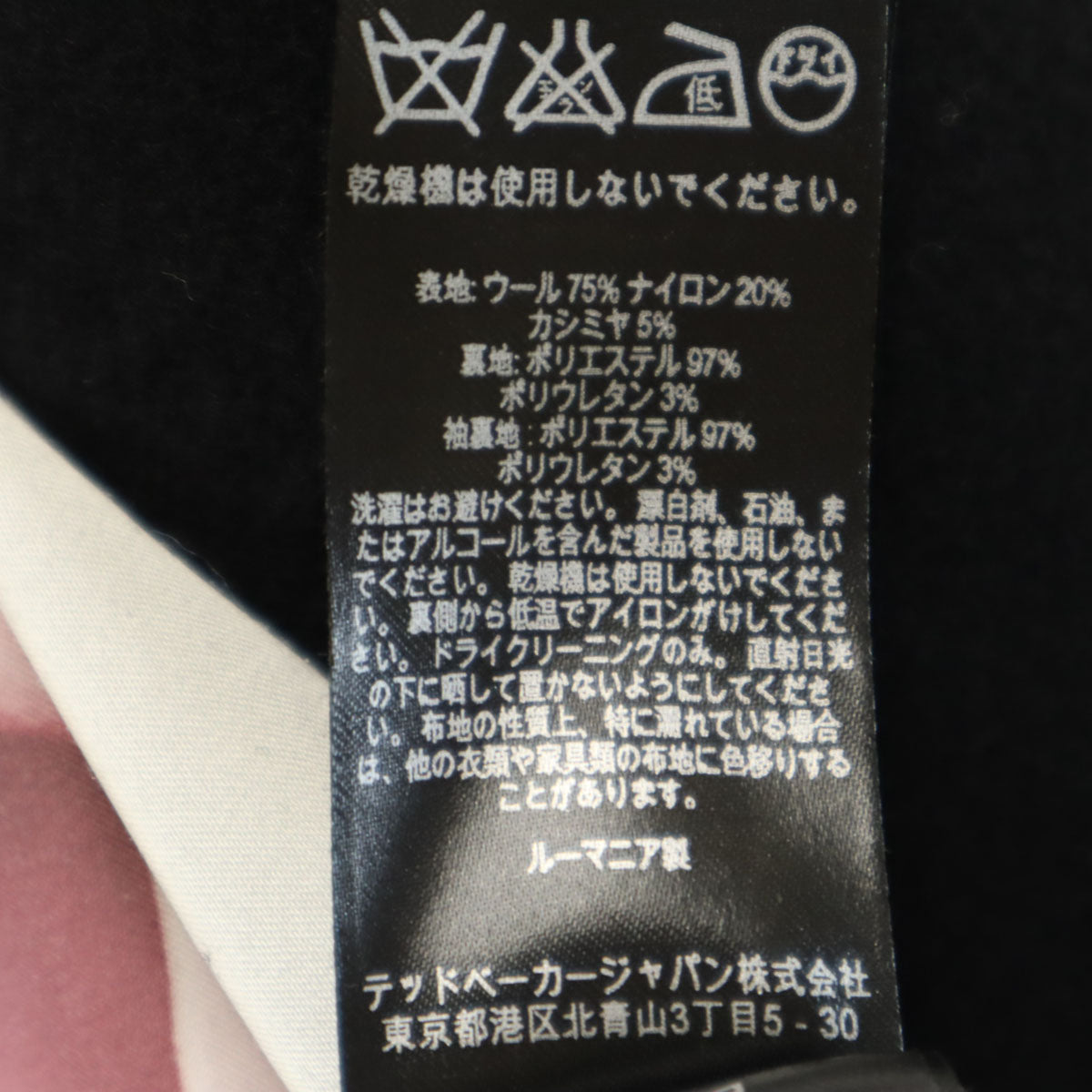 美品 TED BAKER テッドベーカー ウールブレンド コート 2 ブラック系 レディース