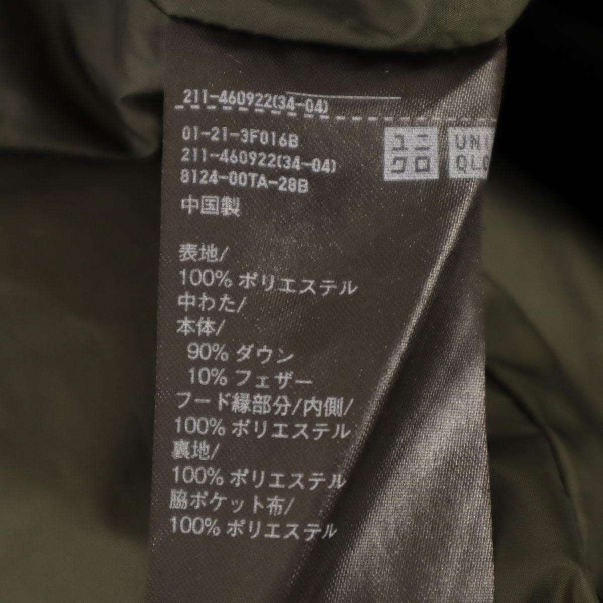 UNIQLO ユニクロ シームレス ダウンコート L カーキ レディース