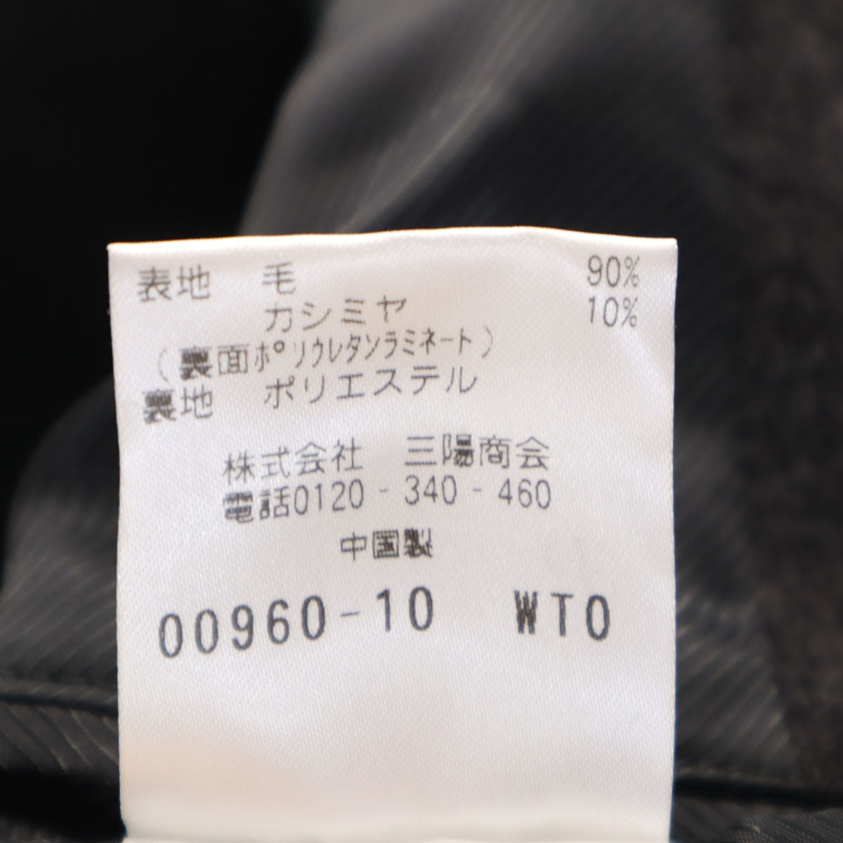 美品 MACKINTOSH PHILOSOPHY マッキントッシュフィロソフィー ステンカラーコート 38 チャコールグレー メンズ