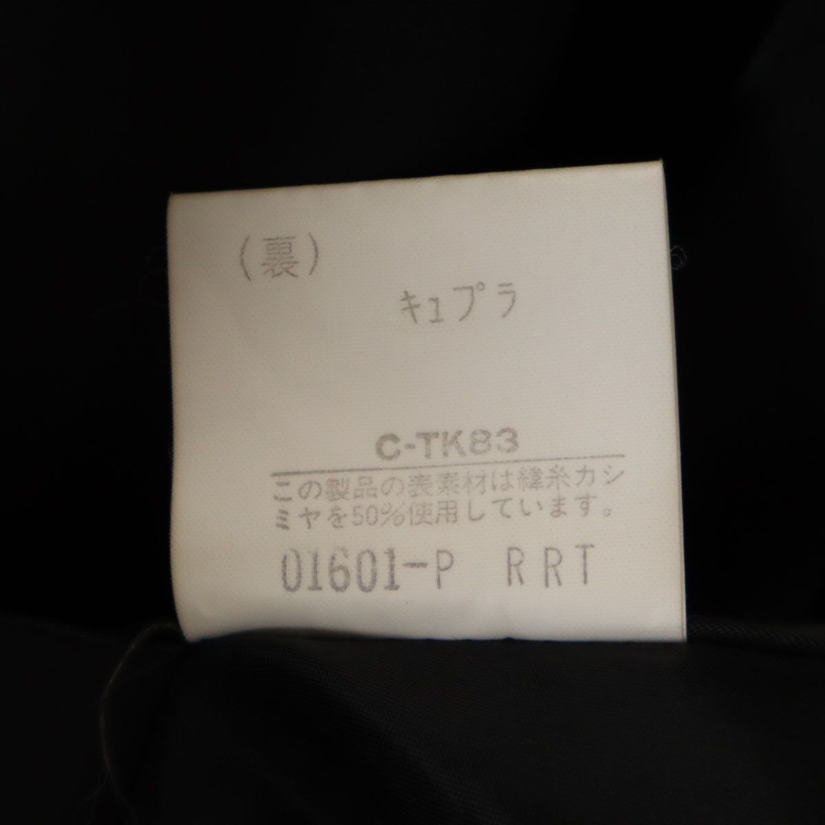 Burberrys バーバリーズ 90s オールド コート 7AR ブラック レディース