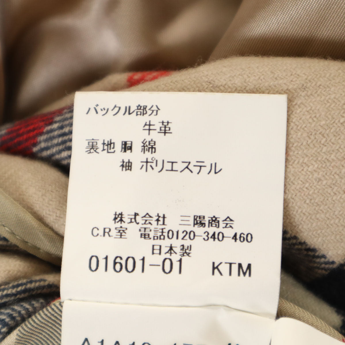 BURBERRY LONDON バーバリーロンドン 日本製 トレンチコート M グレージュ ベストライナー付き 三陽商会 メンズ