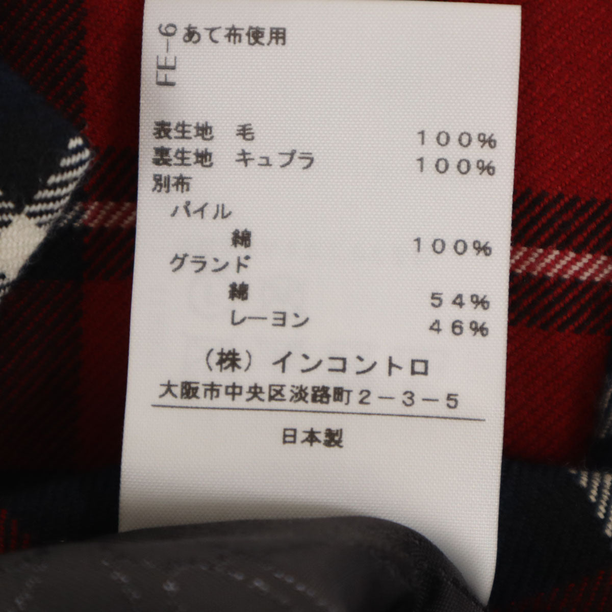 Vivienne Westwood RED LABEL ヴィヴィアンウエストウッドレッドレーベル 日本製 チェック コート 2 ネイビー レディース