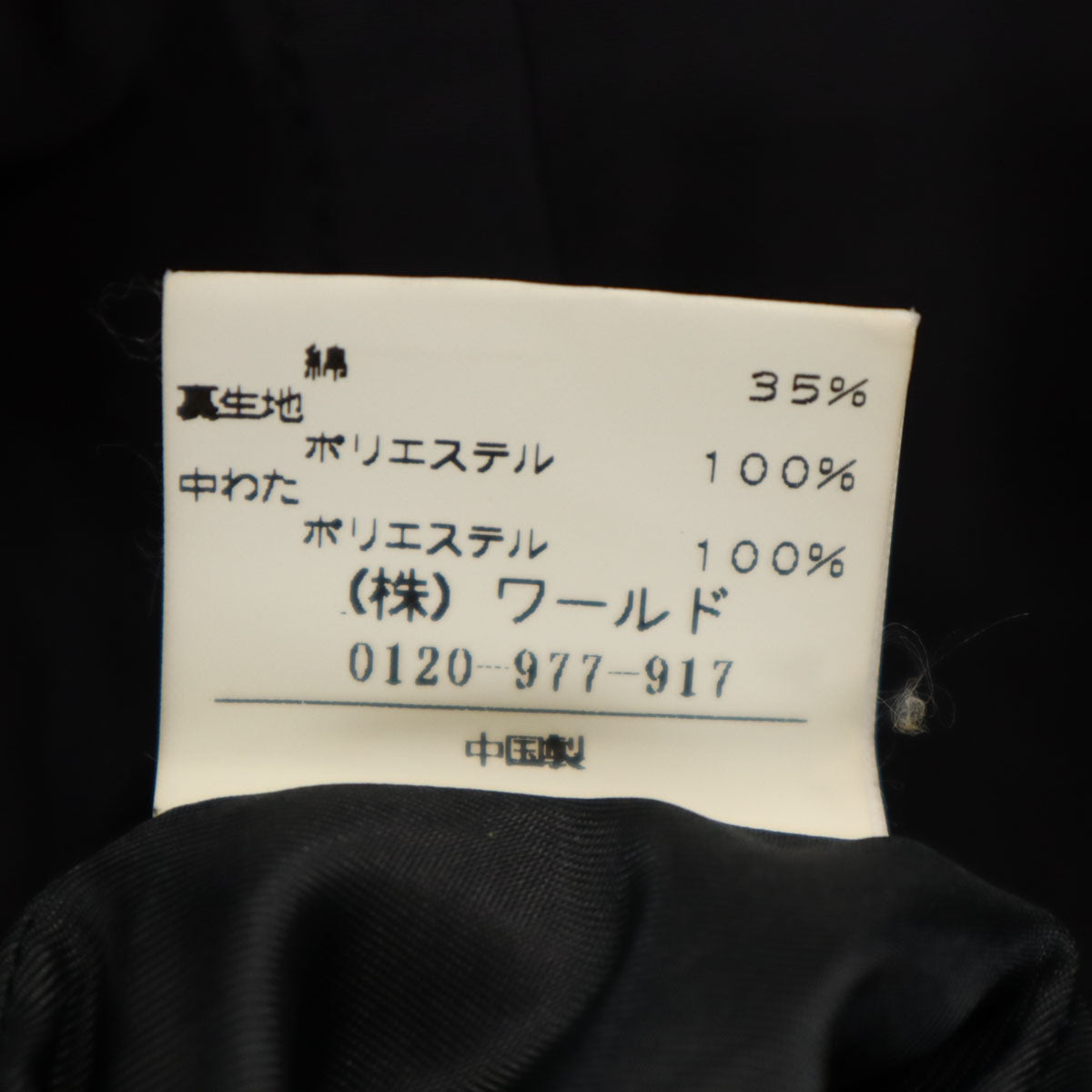 UNTITLED アンタイトル 中綿コート 2 チャコールブラック レディース