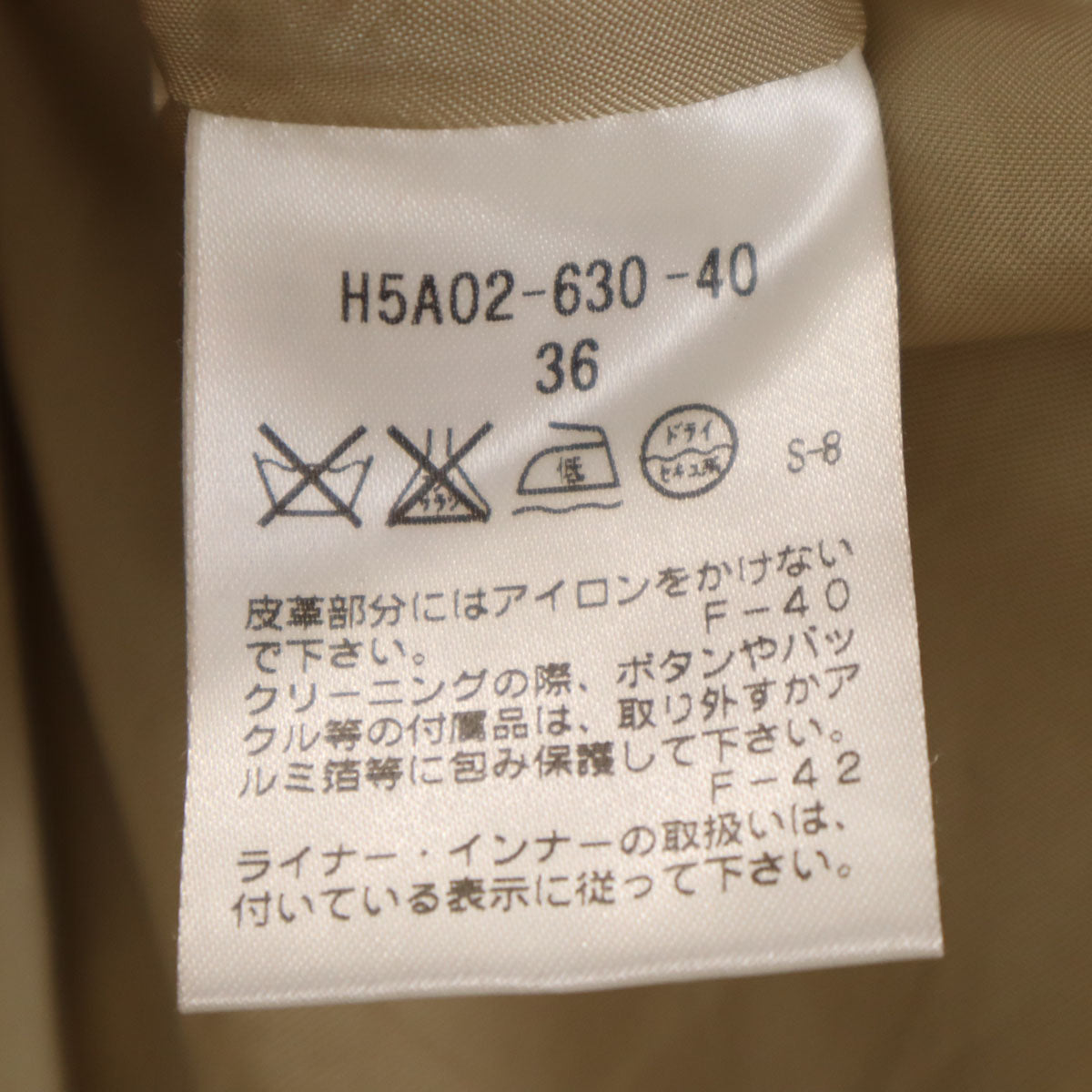 MACKINTOSH PHILOSOPHY マッキントッシュフィロソフィー トレンチコート 36 ベージュ ベストライナー付き レディース