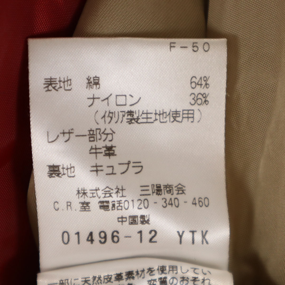 MACKINTOSH PHILOSOPHY マッキントッシュフィロソフィー トレンチコート 36 ベージュ ベストライナー付き レディース