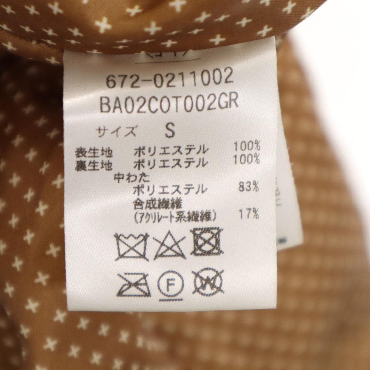 未使用 nano universe ナノユニバース HEATES 機能中綿 ステンカラーコート S ベージュ メンズ