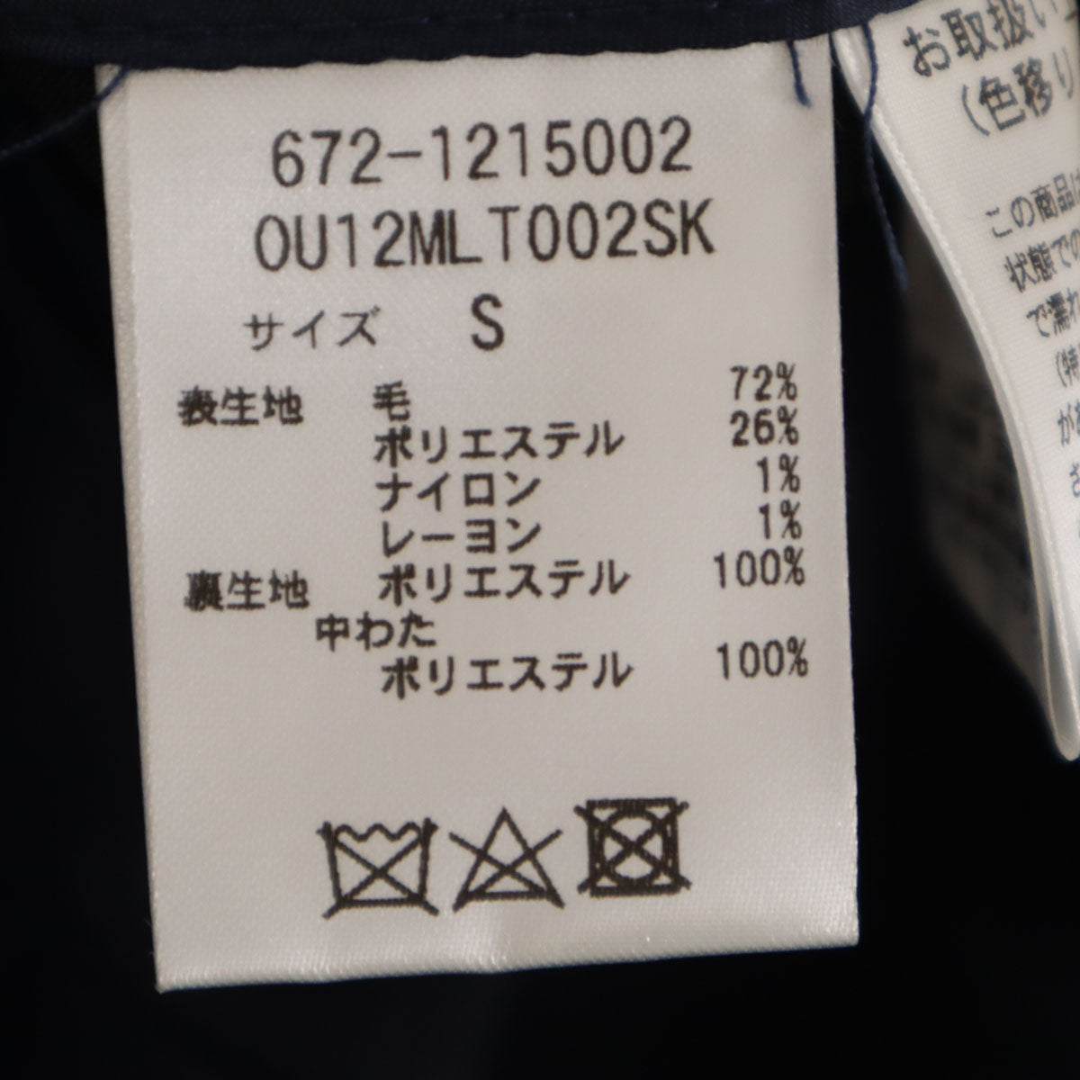 未使用 nano universe ナノユニバース メルトン ステンカラーコート S ネイビー メンズ