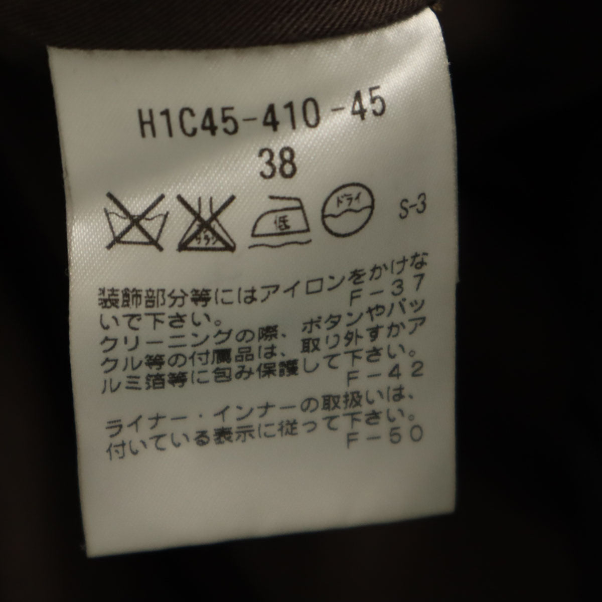 MACKINTOSH PHILOSOPHY マッキントッシュフィロソフィー トレンチコート 38 ベージュ ベストライナー付き メンズ