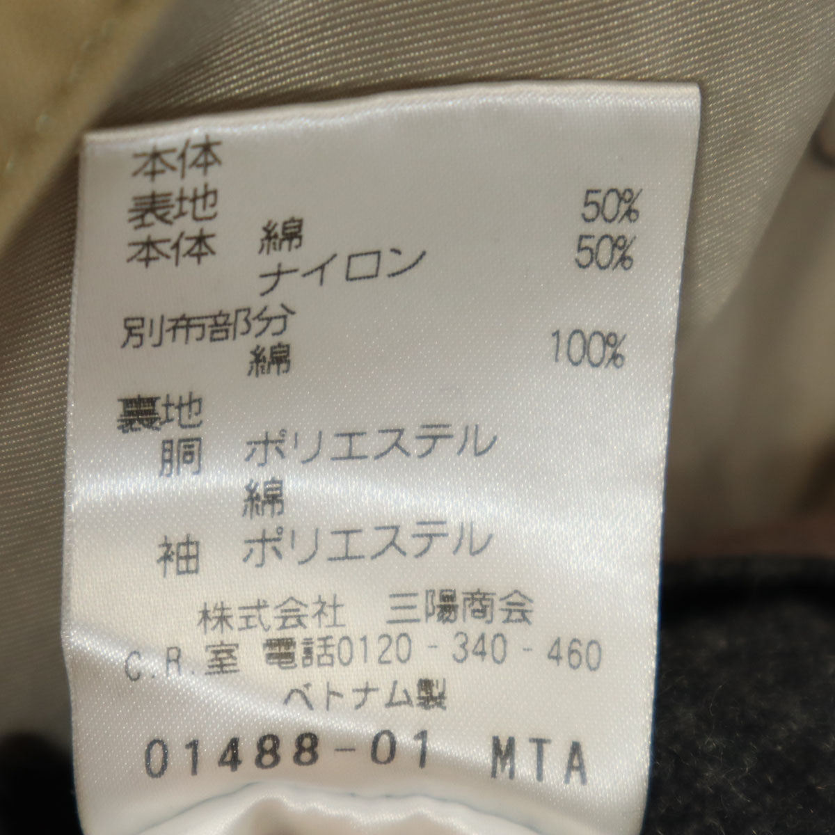 MACKINTOSH PHILOSOPHY マッキントッシュフィロソフィー トレンチコート 38 ベージュ ベストライナー付き メンズ