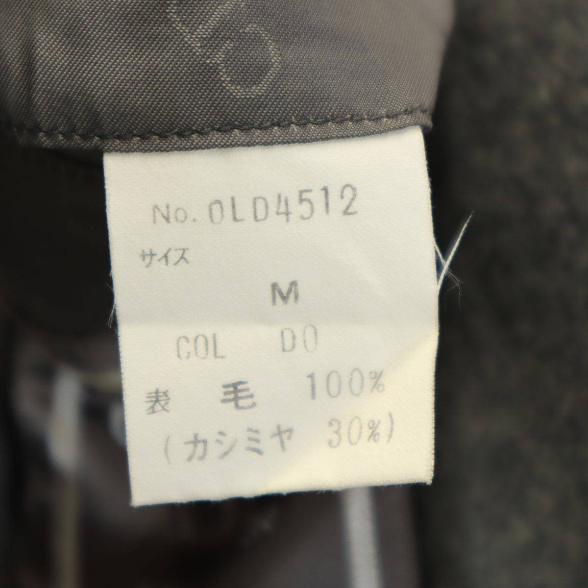 Christian Dior MONSIEUR クリスチャンディオール ムッシュ 90s オールド ステンカラーコート M グレー メンズ