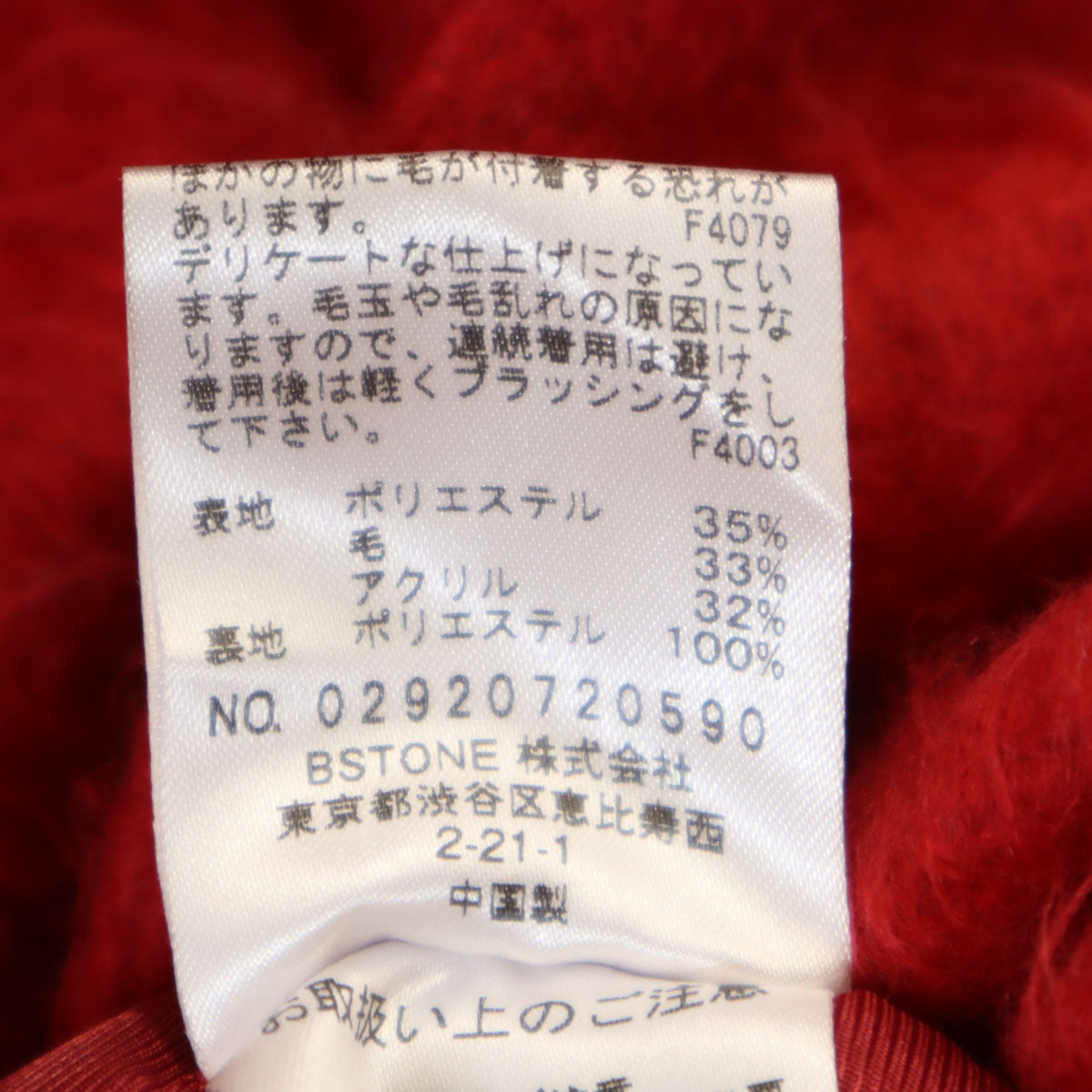 AMERI UNDRESSED アメリ ジャケット レッド レディース