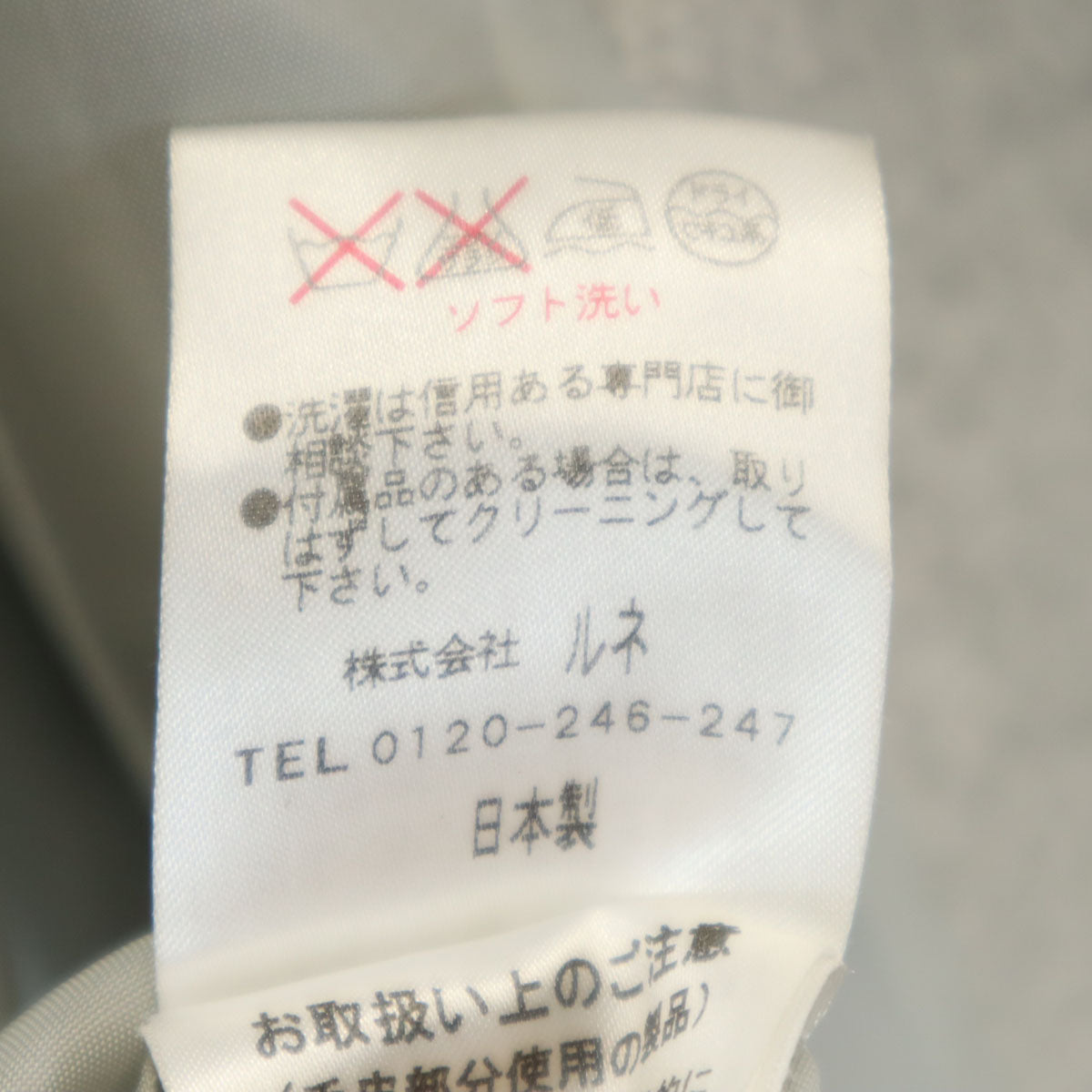 Rene ルネ 日本製 ウールコート 36 ライトグレー レディース