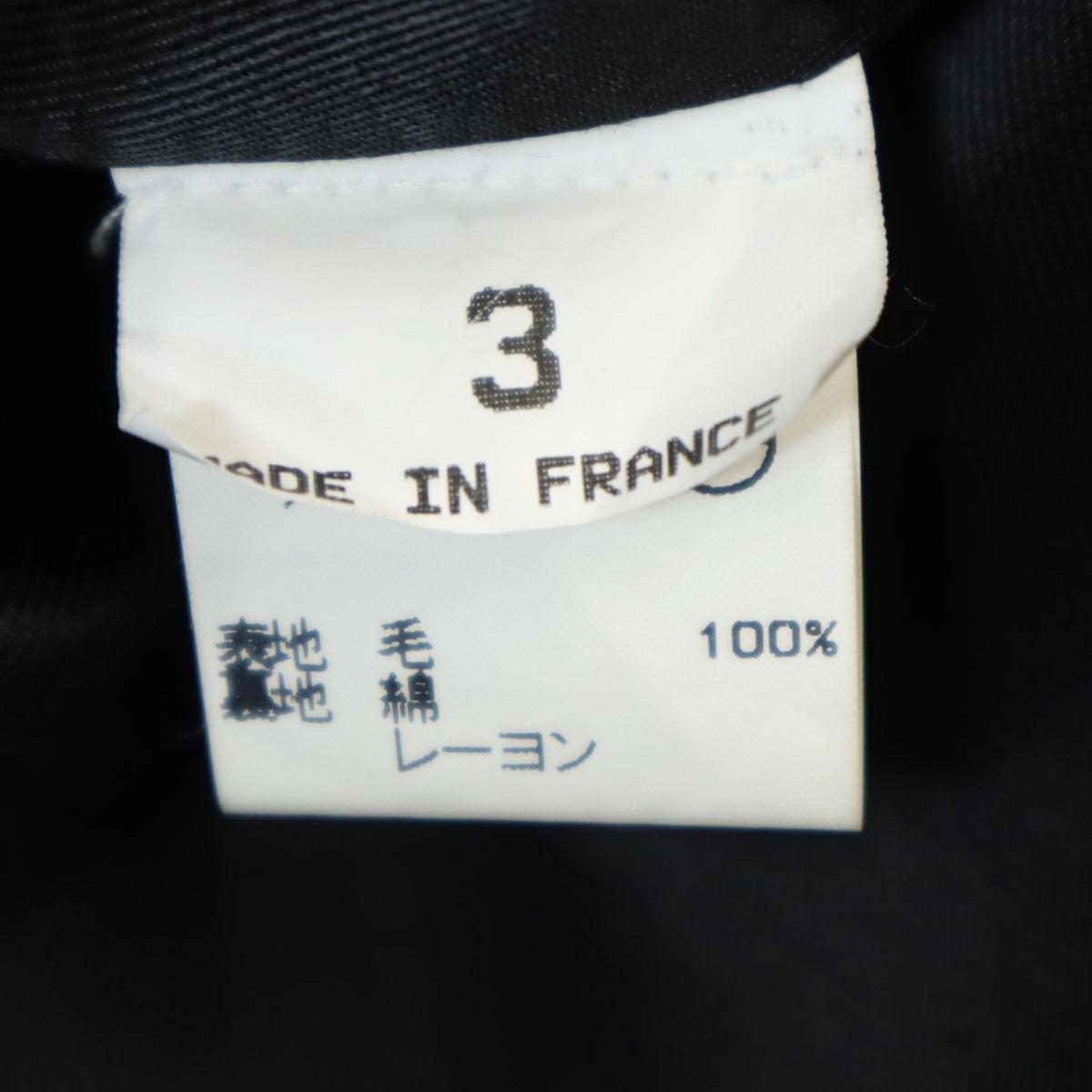 agnes b. homme アニエスベーオム フランス製 メルトン チェスターコート 3 チャコールグレー メンズ