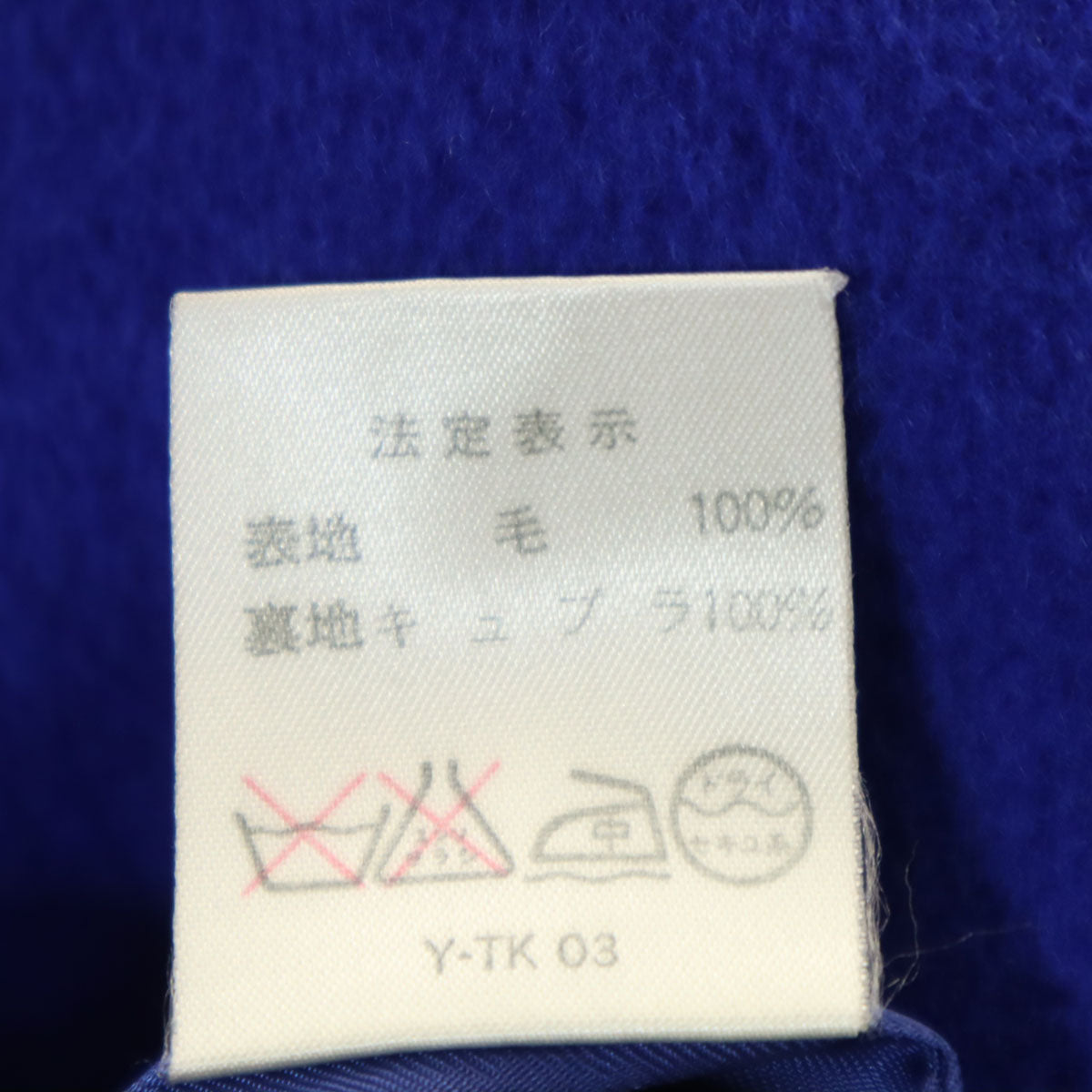 Christian Dior PRET-A-PORTER クリスチャンディオール プレタポルテ 90s オールド ダブルブレスト ウールコート ブルー系 メンズ