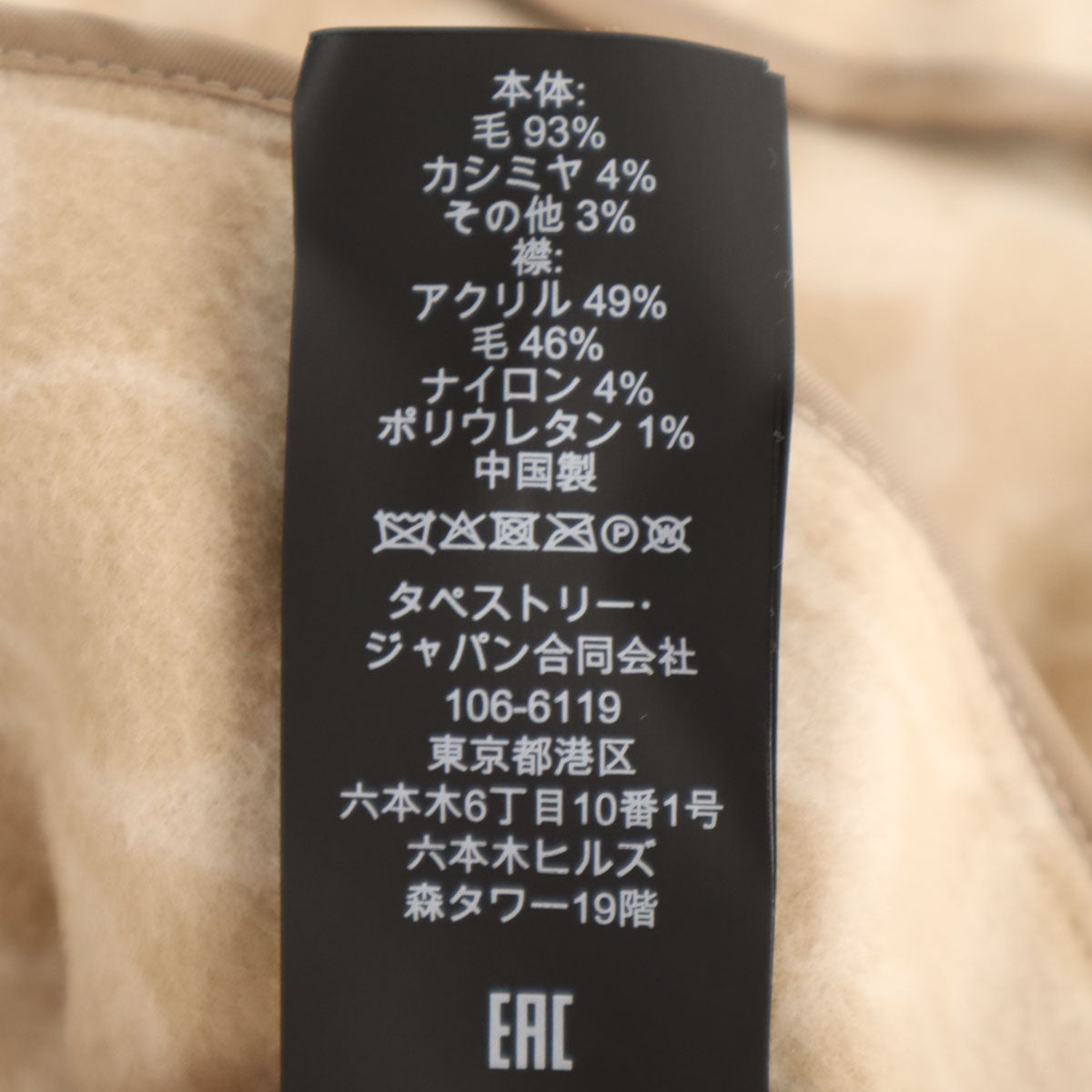 COACH コーチ ウールブレンド ポンチョ XS/S ベージュ系 レディース