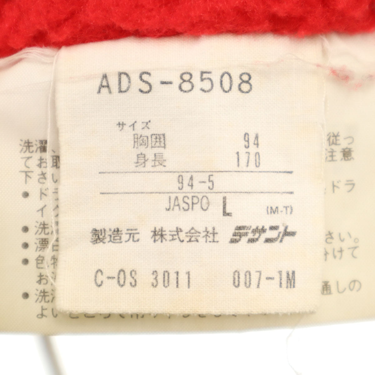 adidas アディダス 80s デサント製 ヴィンテージ トレフォイルロゴ ベンチコート L ブラック メンズ