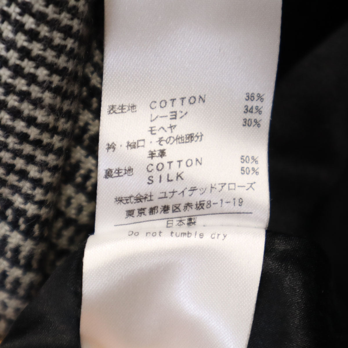 Drawer ドゥロワー 日本製 ステンカラーコート 36 ブラック ライナーベスト付き レディース