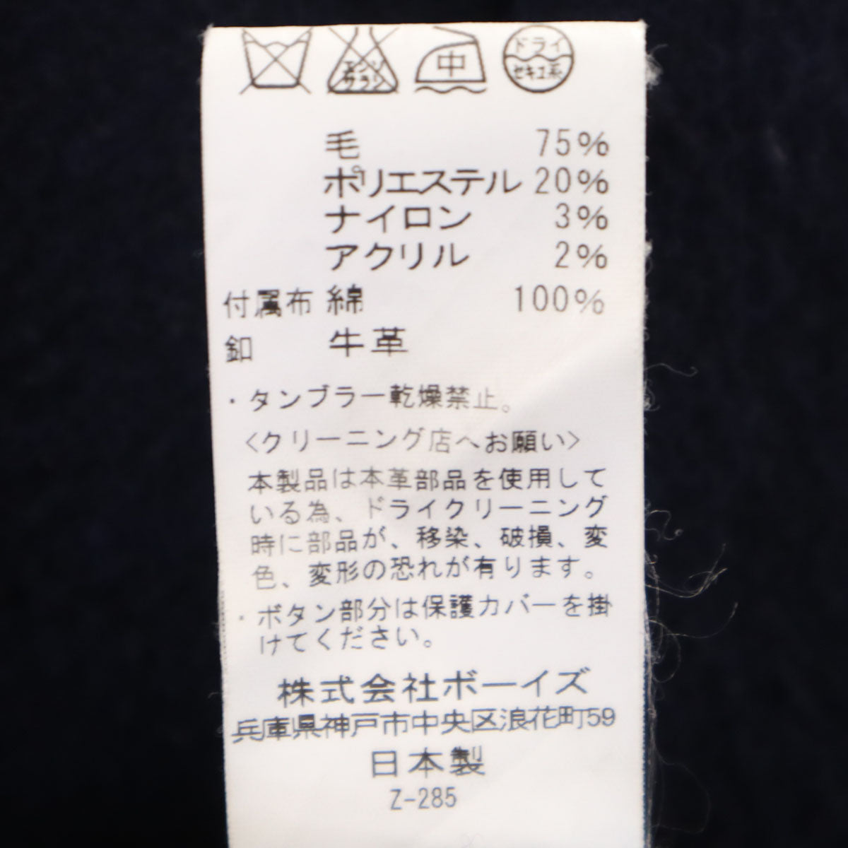 Danton ダントン 日本製 ウールモッサ コート 38 ネイビー レディース