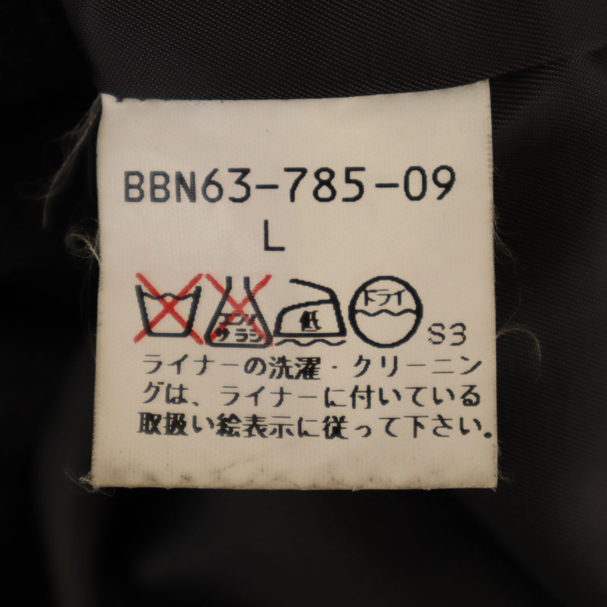 BURBERRY LONDON バーバリーロンドン 日本製 フーデッド コート L チャコールブラック 三陽商会 ライナー付き メンズ