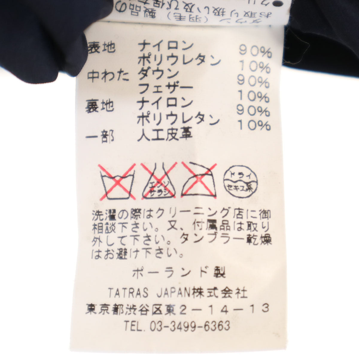 TATRAS タトラス ポーランド製 アゴーニャ ダウンコート 2 ネイビー AGOGNA レディース