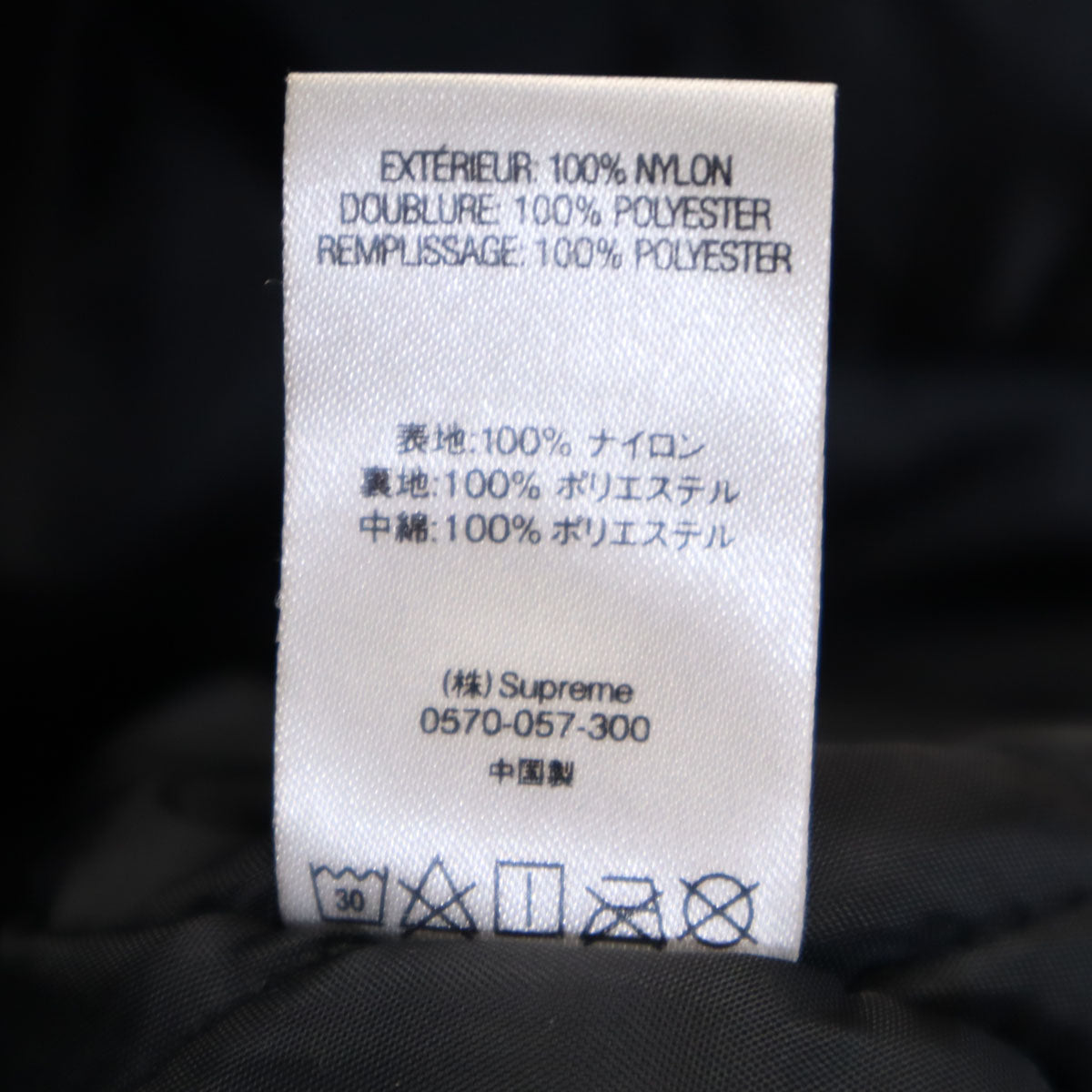 Supreme シュプリーム 19AW 中綿ジャケット S ブラック メンズ