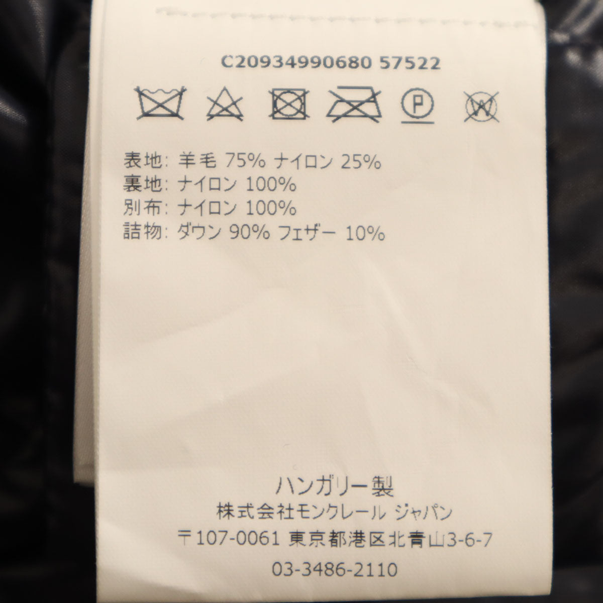 美品 MONCLER モンクレール ハンガリー製 ACACIA ダウンコート 0 ネイビー レディース