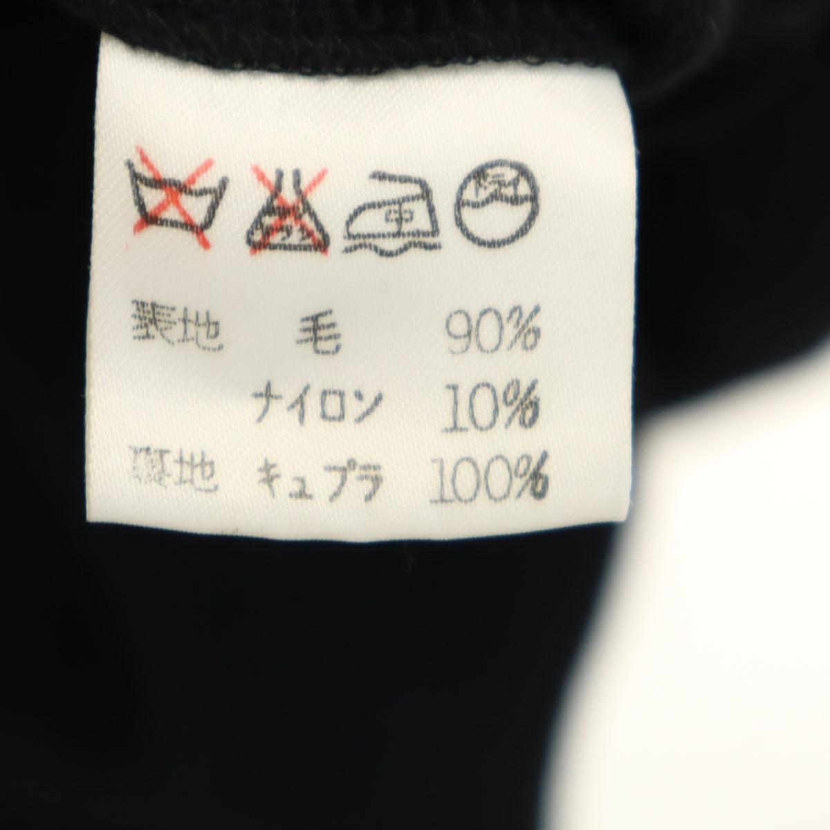 美品 ISSEY MIYAKE イッセイミヤケ 90s 日本製 ウールブレンド オールド ドルマン コート M ブラック レディース