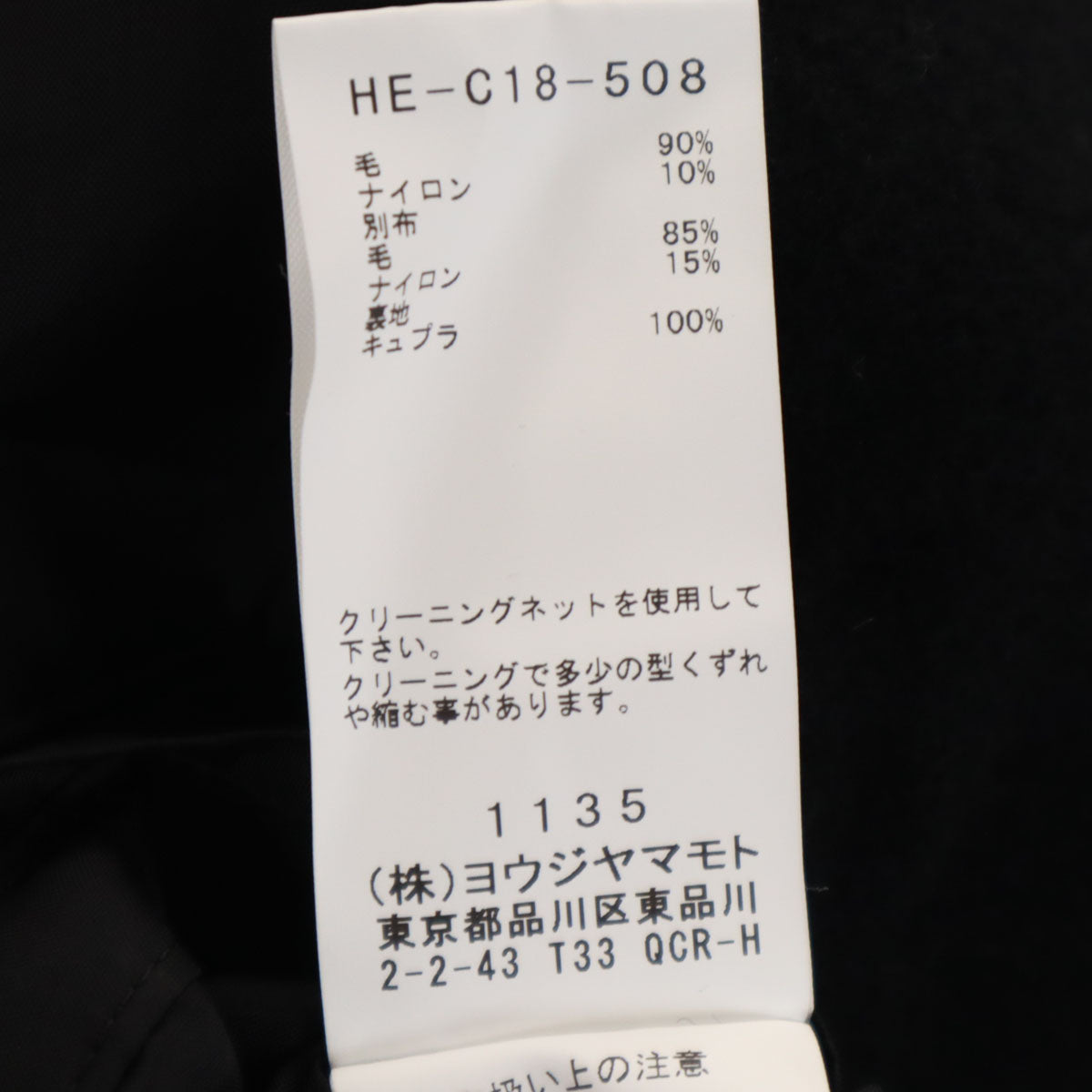 Yohji Yamamoto POUR HOMME ヨウジヤマモトプールオム 日本製 フーデッド ウールコート 3 ブラック メンズ