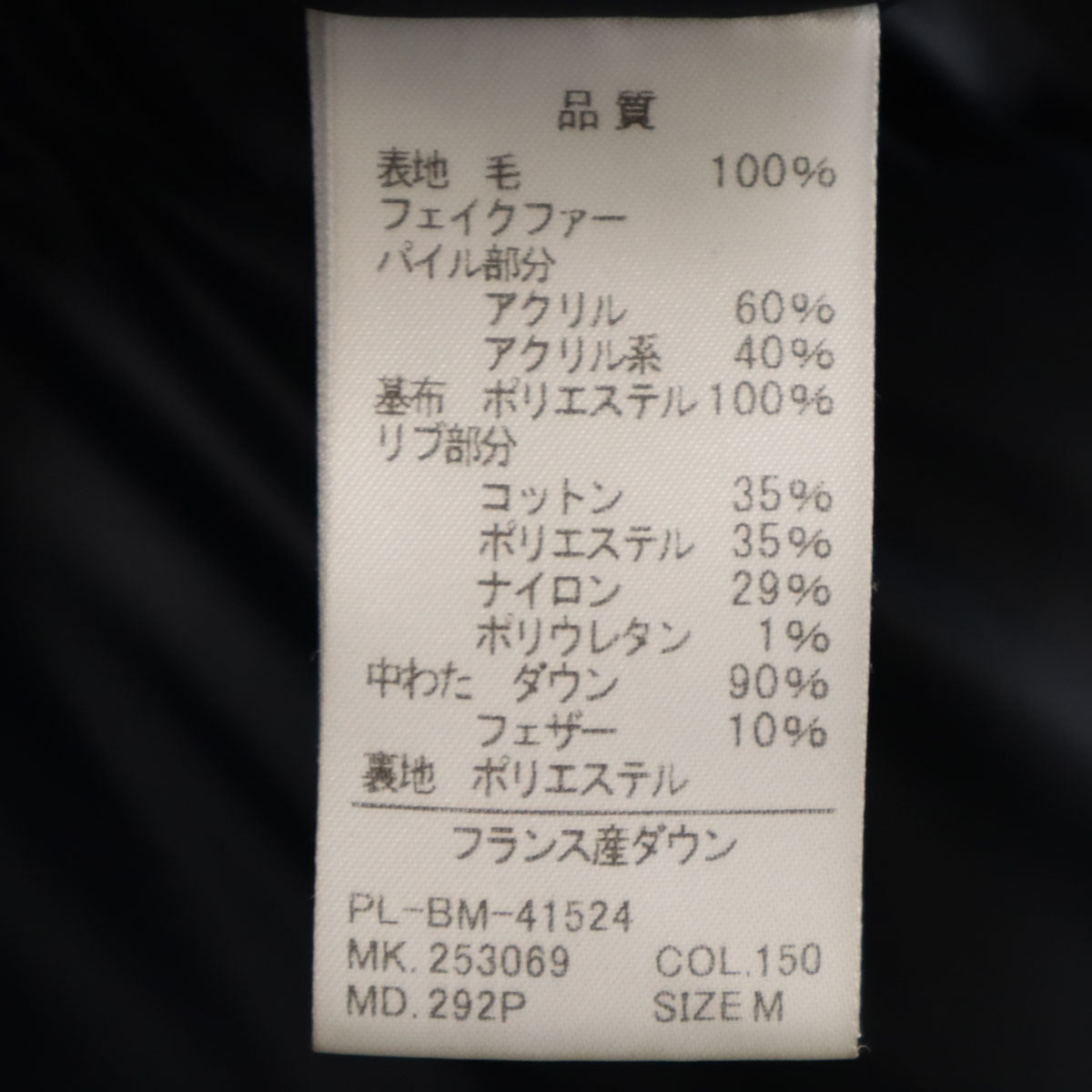 Paul Smith LONDON ポールスミスロンドン ダウンコート M ネイビー メンズ